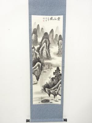中国画　林金息筆　雲山図　肉筆紙本掛軸
